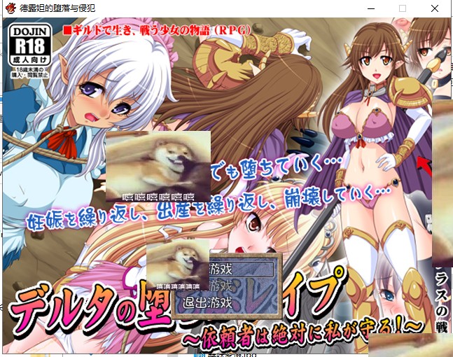 【日式RPG/汉化】德露妲的堕落与侵犯 PC+安卓 最新汉化版【全CG/700M】
