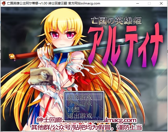 【日式RPG/汉化】王国的英雄姬阿尔蒂娜-耻辱之印 Ver1.00 云汉化版【700M/新汉化/CV】-乌龟ACG游戏