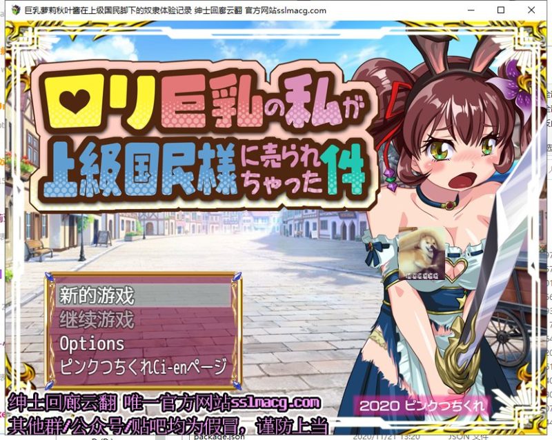 【RPG/汉化】秋叶酱在上级国民脚下的奴隶体验记录 V1.0云汉化版 付CG包【900M/新汉化/全CV】-乌龟ACG游戏