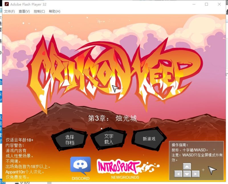 【RPG/汉化/全动态】Crimson Keep赤红之城 EP1~3 精翻汉化步兵版+回想 【更新/CV/150M】-乌龟ACG游戏