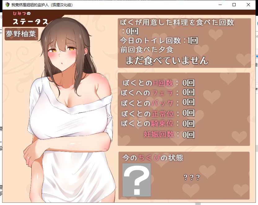 【RPG/汉化】我竟然是姐姐的监护人 PC+安卓 精翻汉化完结版+回想【新汉化/2G】