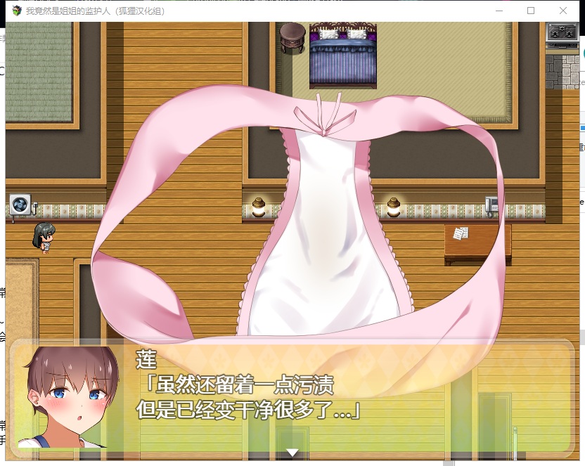 【RPG/汉化】我竟然是姐姐的监护人 PC+安卓 精翻汉化完结版+回想【新汉化/2G】