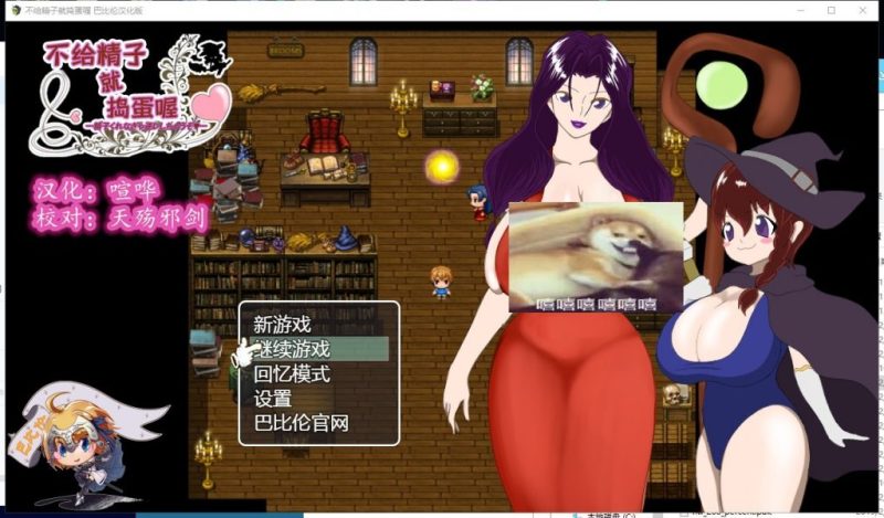 【RPG/汉化/动态】不给经液就捣蛋哦 Trick or Treat PC+安卓 精翻汉化版【更新/2.1G】-乌龟ACG游戏