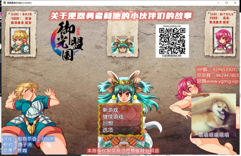 【日系RPG/汉化/动态】异界传说 精翻汉化完结版【新汉化/战斗H/600M】-乌龟ACG游戏