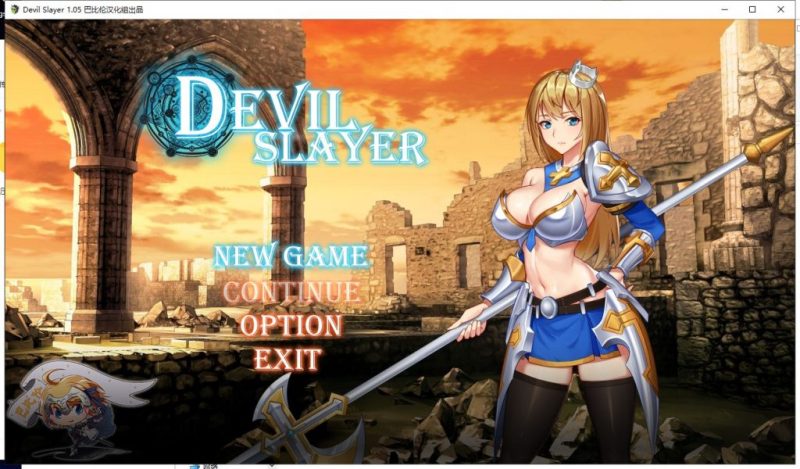 【RPG/汉化/全动态】恶魔追猎者-Devil Slayer 安卓+PC 精翻汉化版 付全CG包【1G/新汉化/全CV】-乌龟ACG游戏