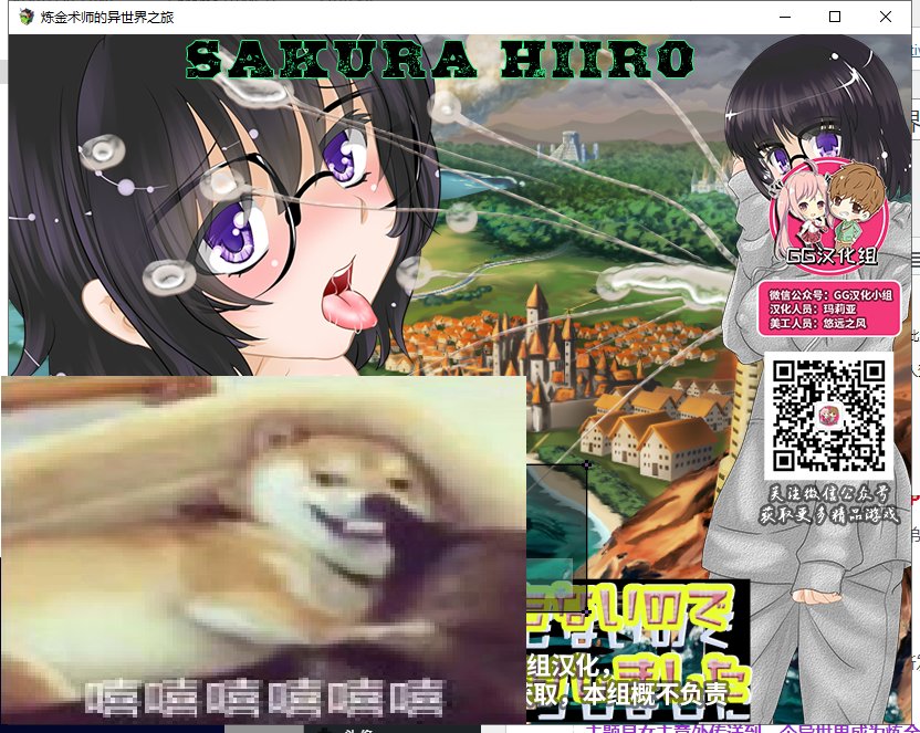 【RPG/汉化/动态】炼金术师的异世界之旅 PC+安卓 精翻汉化完结版+CG【新汉化/600M】-乌龟ACG游戏