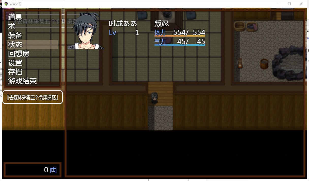 【RPG/汉化/动态】火众之忍~火众の忍 精翻汉化版 【1.23G】【新汉化/全CV】