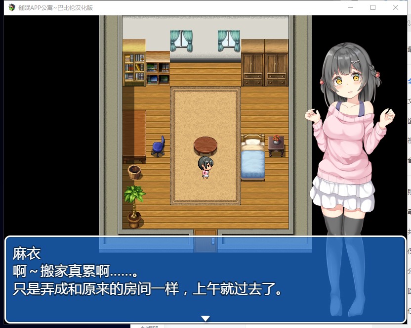 【RPG/汉化/全动态】催眠APP公寓~和邻居见面露胖次是常识吧 精翻汉化版【400M】-乌龟ACG游戏