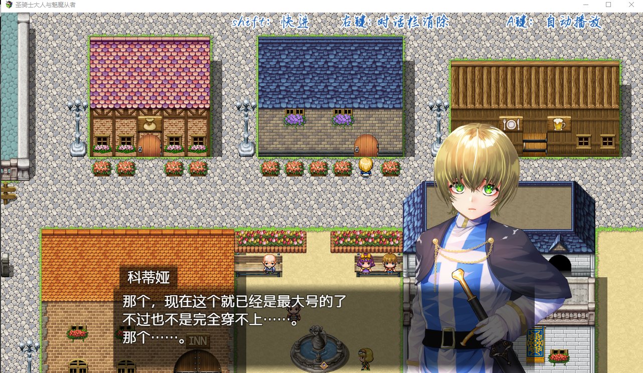 【日式RPG/中文/小马开大车】圣骑士大人与魅魔从者  steam官方中文版【新作/1.1G】