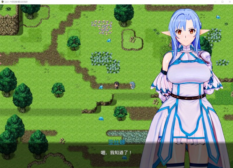 【日式RPG/中文/全动态】SAO~气息遮断魔法的陷阱~Ver0.2 最新中文版【新作/1.2G】-乌龟ACG游戏