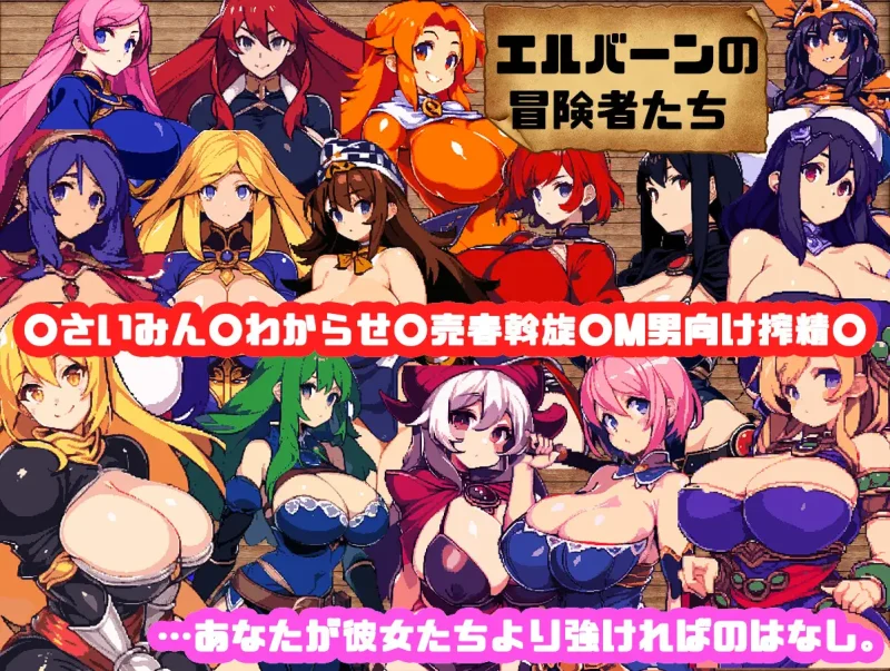 【日式RPG/汉化/像素】迷宫&黑暗-大洞与自由之街艾尔本 精翻汉化版【新汉化/560M】-乌龟ACG游戏