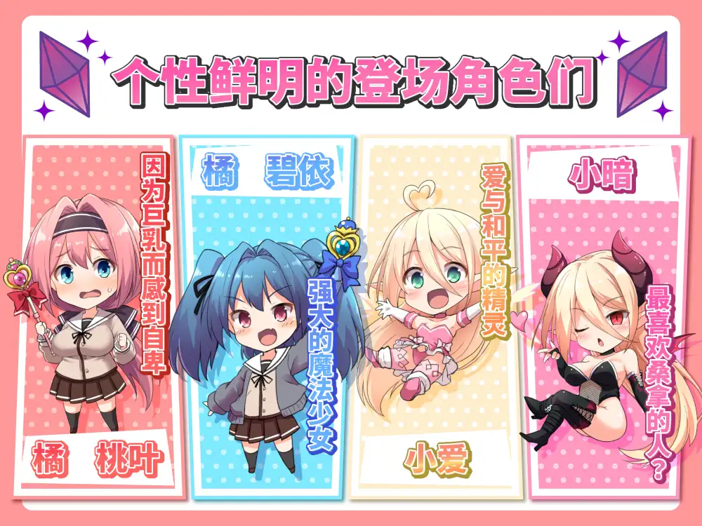 【日式RPG/中文】爱与和平的魔法少女 Roseleaf~ DL官中版 【新作/2.5G】