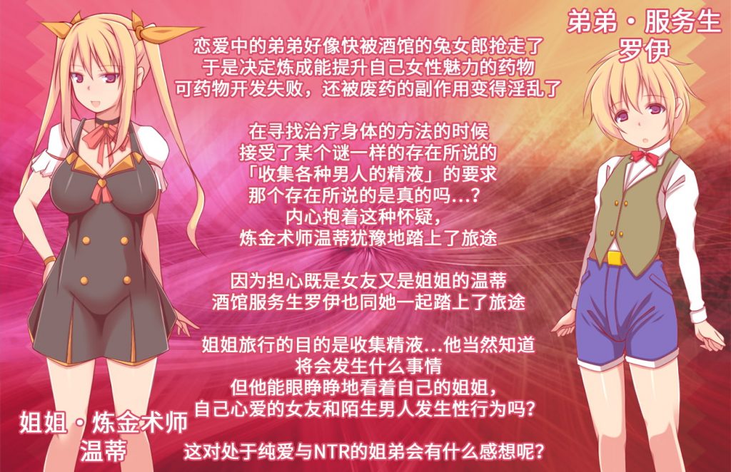 【RPG/中文/牛头人】炼金术师姐姐收集精烨的缘由~出轨炼成小宝宝!中文破解版【1G】