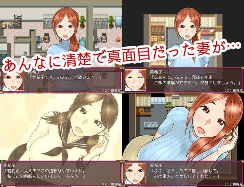 【RPG/汉化/全CV】NTR妻子美希子~对不起 我很寂寞 机翻版【新汉化/870M】-乌龟ACG游戏