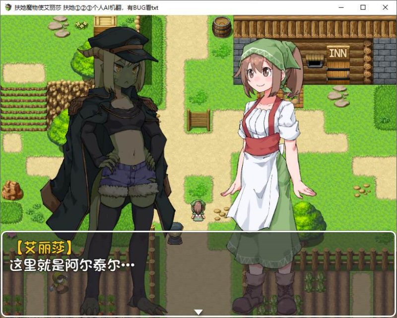 【日式RPG/汉化】扶她魔物使艾莉莎 机翻汉化版【新汉化/960M】-乌龟ACG游戏