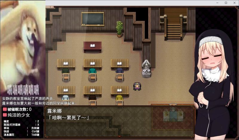 【日式RPG/中文】修女露米娜与催眠教团 官中步兵版【新作/700M】-乌龟ACG游戏