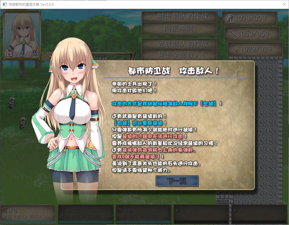 【经营RPG/中文】浮游都市的建成方法 steam官中版【新作/830M】