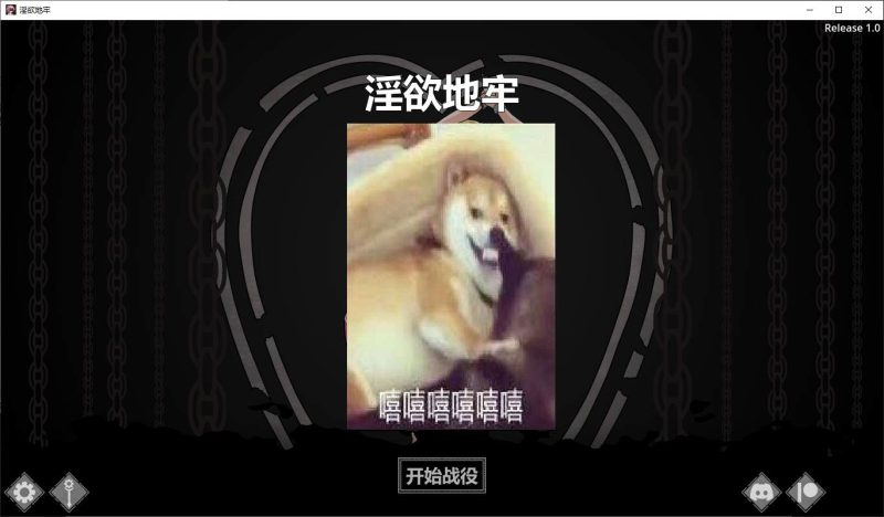 【RPG/中文/动态】[H版暗黑地牢]淫欲地牢 v1.0 安卓+PC 最新官中版【更新560M】-乌龟ACG游戏