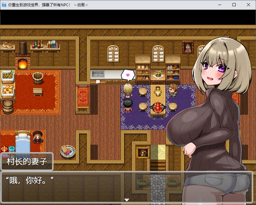 【日式RPG/中文】你重生到游戏世界，强暴了所有NPC！ DL中文版【新作/1.2G】-乌龟ACG游戏
