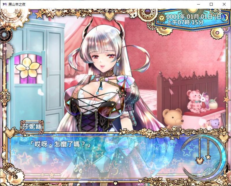 【日式RPG/中文/动态】黑山羊之夜 steam官中版【新作/3.1G】-乌龟ACG游戏