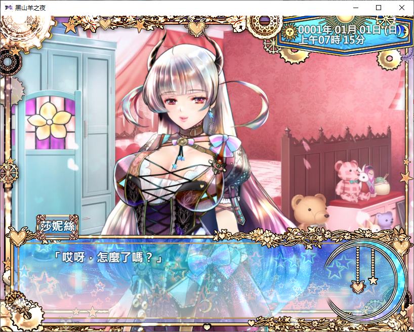 【日式RPG/中文/动态】黑山羊之夜 steam官中版【新作/3.1G】-乌龟ACG游戏