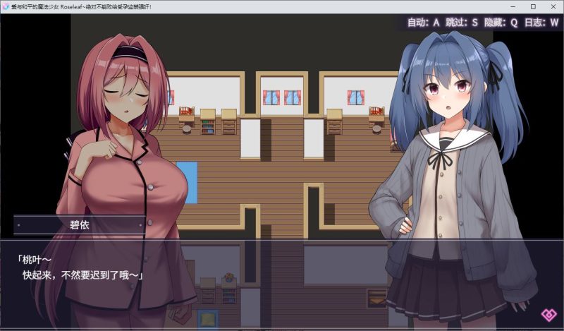 【日式RPG/中文】爱与和平的魔法少女 Roseleaf～ DL官中版 【新作/2.5G】-乌龟ACG游戏