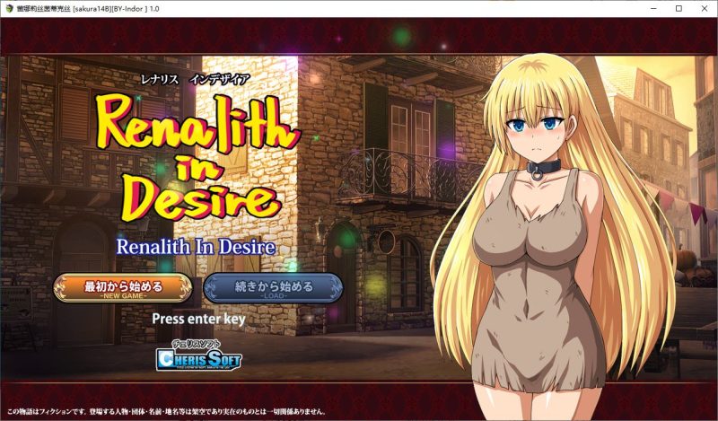 【日式RPG/汉化】欲望中的雷纳利斯 机翻汉化版【新作/1.4G】-乌龟ACG游戏