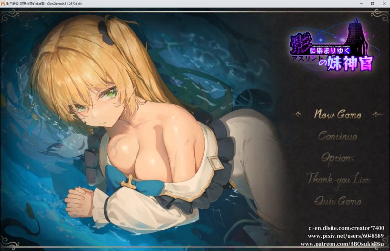 【日式RPG/中文/CV】影色渐染~阿斯林顿的妹神官 v0.31 官中步兵版【新作/1.1G】-乌龟ACG游戏