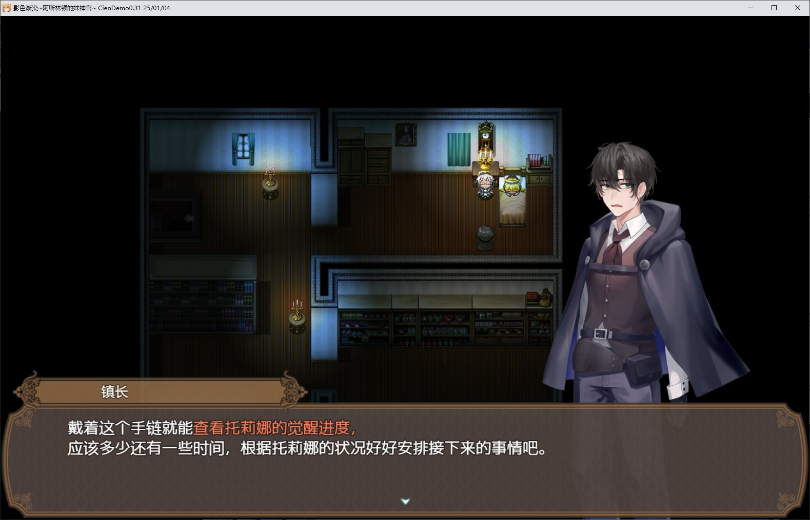 【日式RPG/中文/CV】影色渐染~阿斯林顿的妹神官 v0.31 官中步兵版【新作/1.1G】