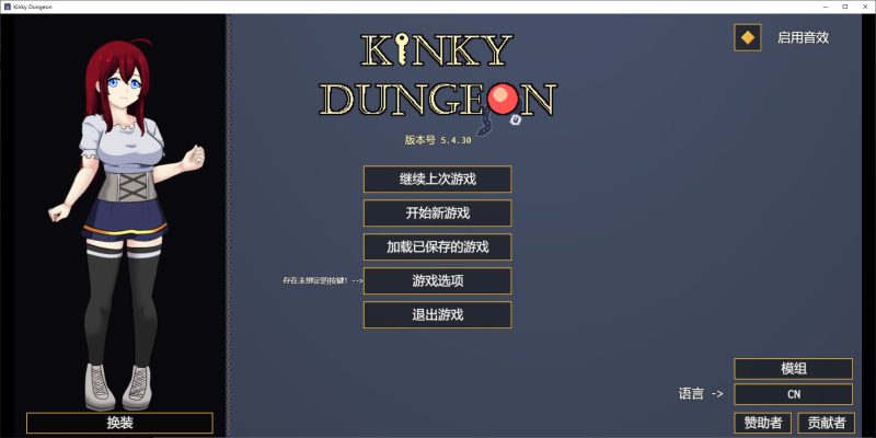 【日式RPG/中文】Kinky Dungeon v5.4 官中测试版【更新/540M】-乌龟ACG游戏
