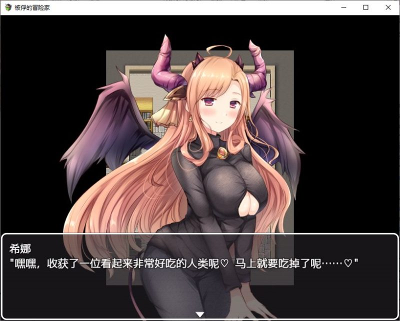 【逆推RPG/中文】被俘的冒险家 DL官中版【新作/700M】-乌龟ACG游戏