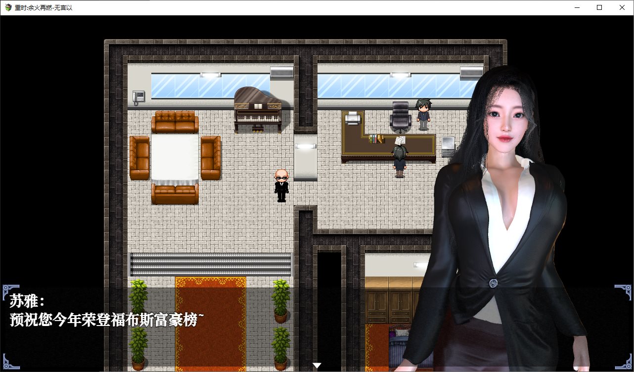 【国产RPG/中文】重时 余火再燃SCL  官中版【新作/4.7G】