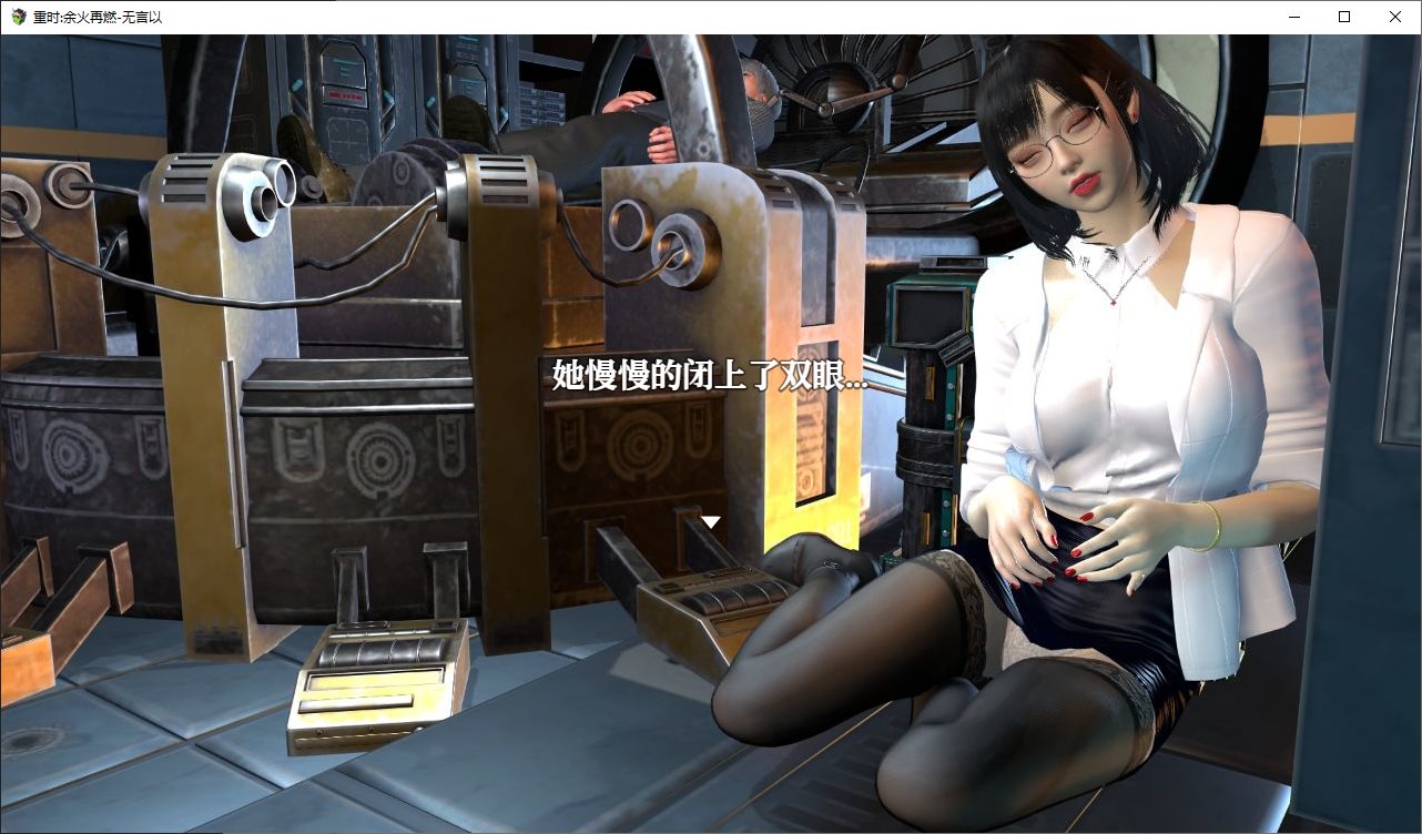 【国产RPG/中文】重时 余火再燃SCL  官中版【新作/4.7G】