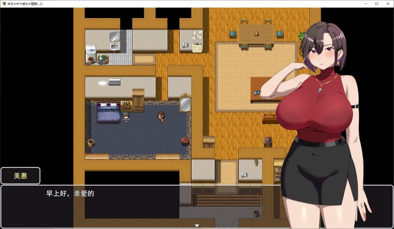 【绿帽RPG/中文】在末日中堕落的女友 DL中文版【新作/1G】-乌龟ACG游戏