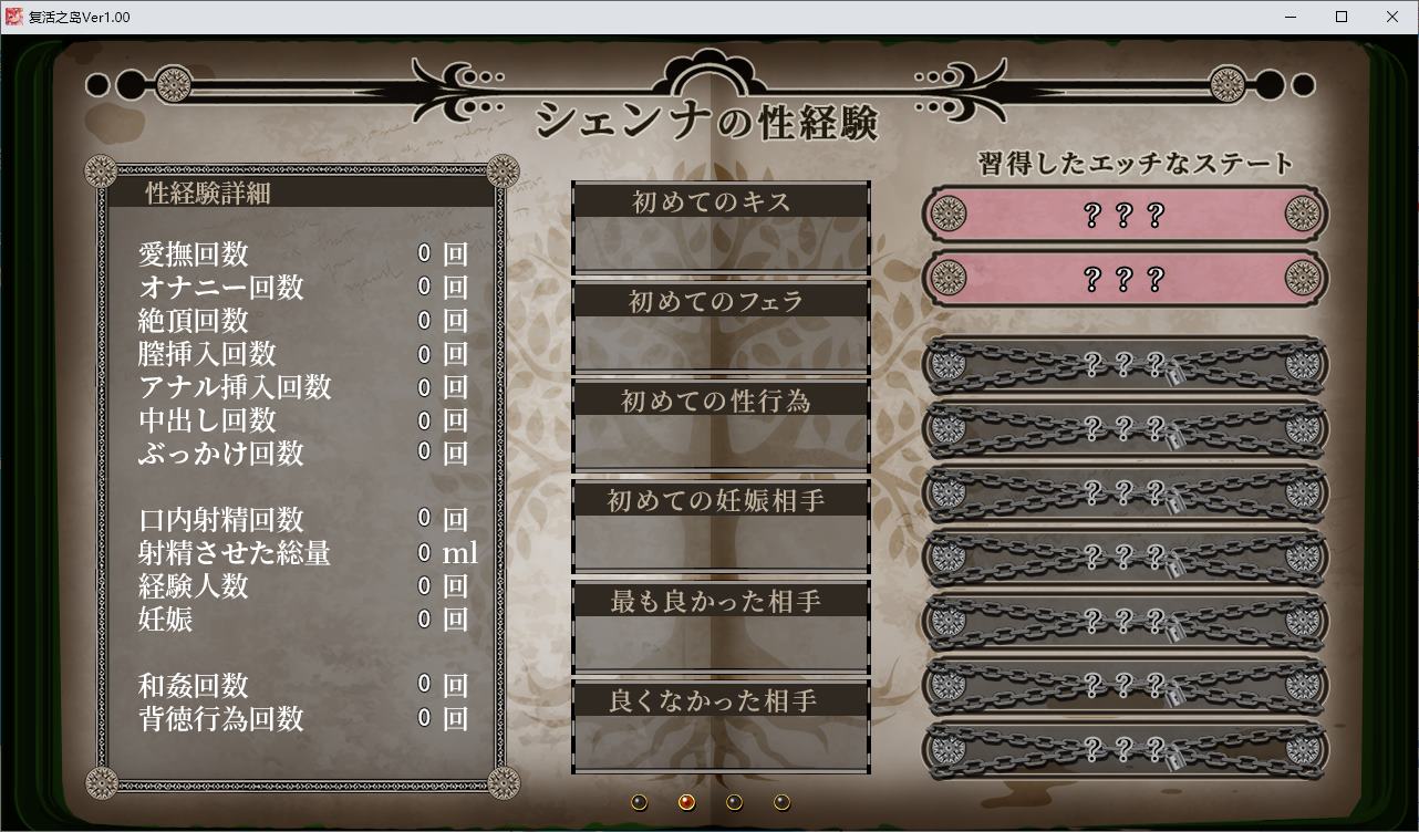 【绿色RPG/汉化/CV】复活之岛:绿帽游戏和爱的形式 机翻汉化版【新汉化/2.4G】