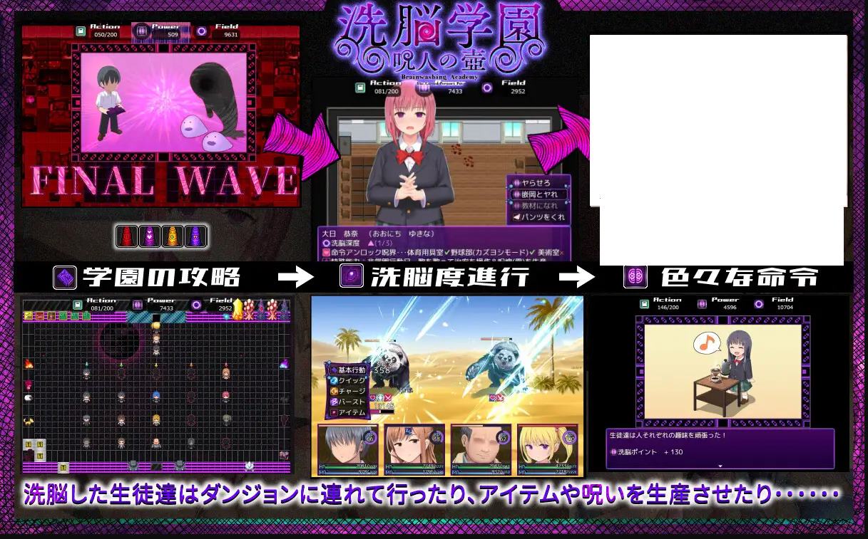 【日式RPG/汉化】洗脳学園 ~呪人の壺 机翻汉化版【新作/1.8G】