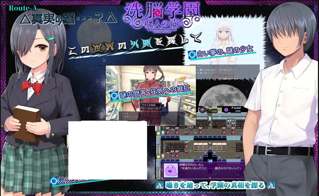 【日式RPG/汉化】洗脳学園 ~呪人の壺 机翻汉化版【新作/1.8G】