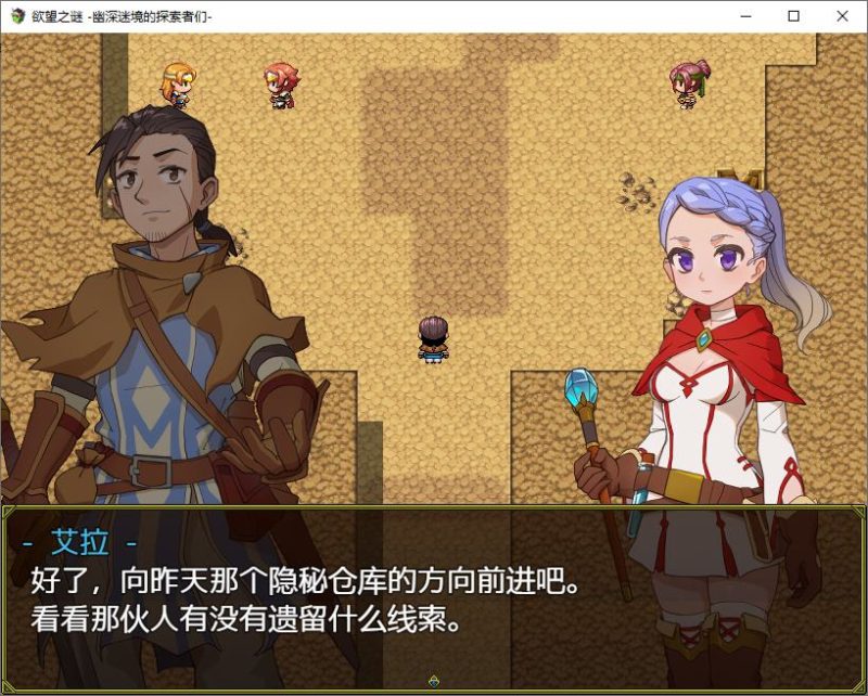 【日式RPG/中文】欲望之谜 幽深迷境的探索者们 v250301 最新测试版【更新/880M】-乌龟ACG游戏