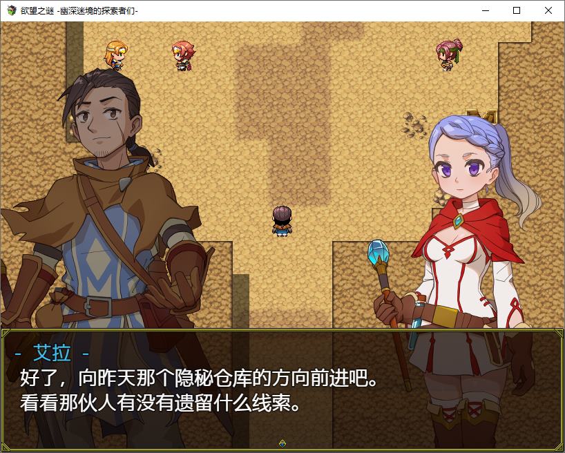 【日式RPG/中文】欲望之谜 幽深迷境的探索者们 v250301 最新测试版【更新/880M】-乌龟ACG游戏