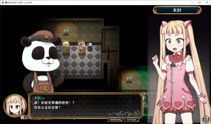 【大作RPG/中文/动态】魔法少女木叶 官中步兵版【新作/2.3G】-乌龟ACG游戏