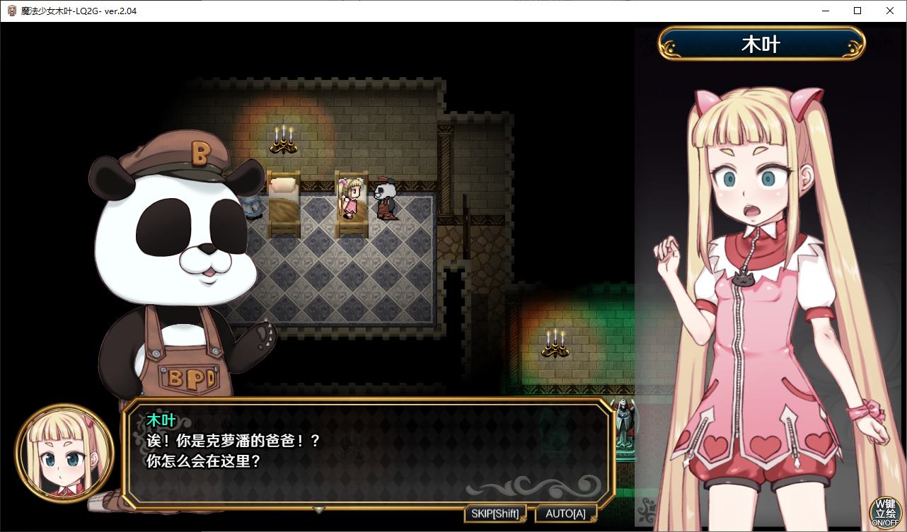 【大作RPG/中文/动态】魔法少女木叶 官中步兵版【新作/2.3G】-乌龟ACG游戏