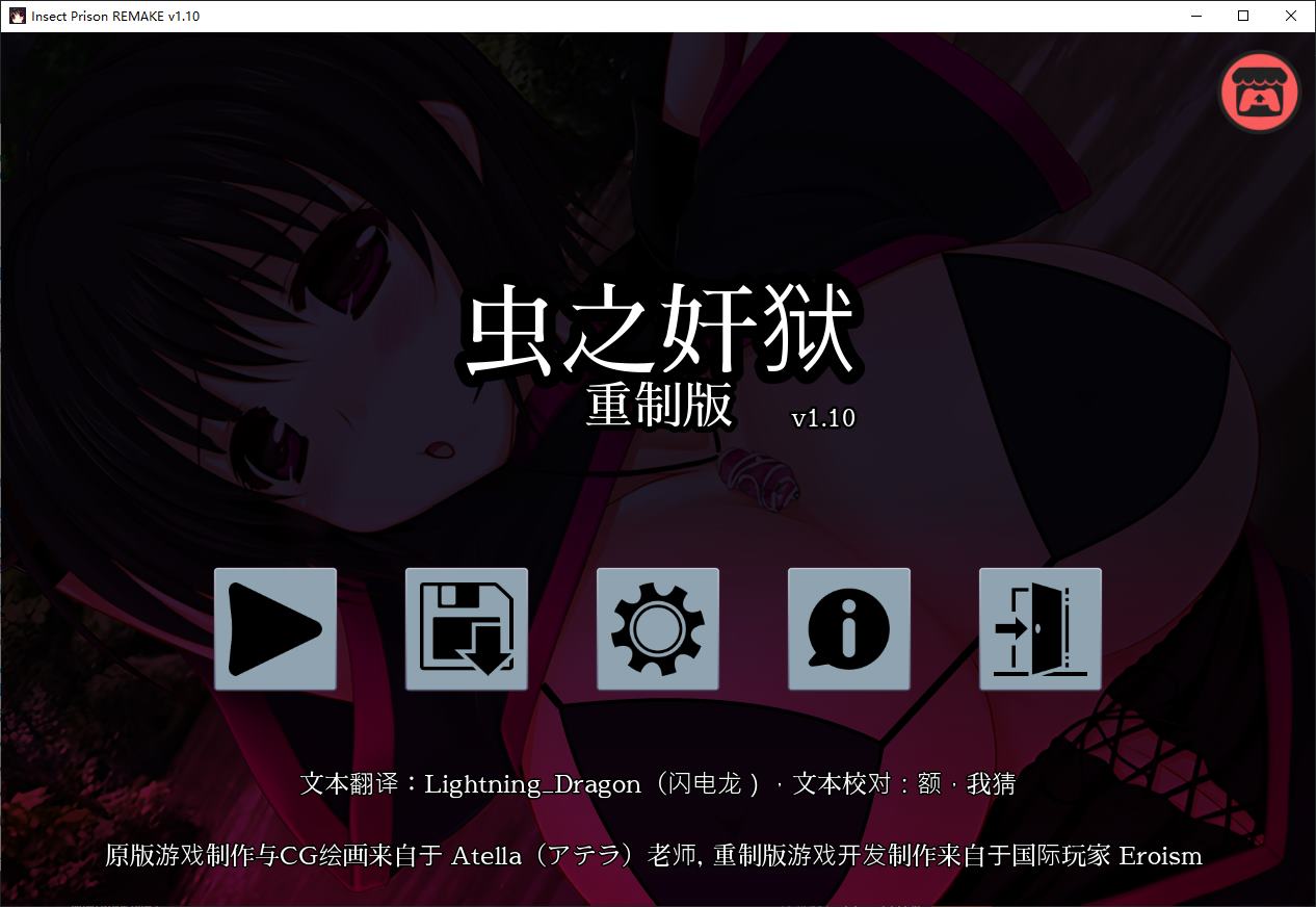 【重口RPG/中文】虫之J狱重制版v1.1 安卓+PC 官中步兵版 【更新/760M】-乌龟ACG游戏