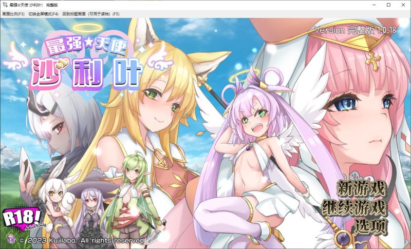 【日式RPG/中文】最强☆天使 沙利叶! steam官中版【新作/2.4G】-乌龟ACG游戏