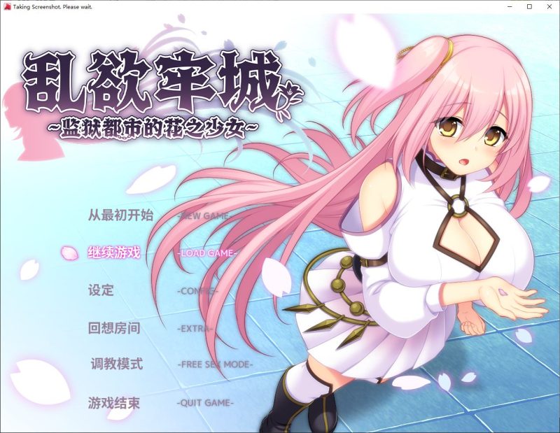 【日式RPG/中文/动态】乱欲牢城~监狱都市的花之少女 steam中文版【新作/4.6G】-乌龟ACG游戏