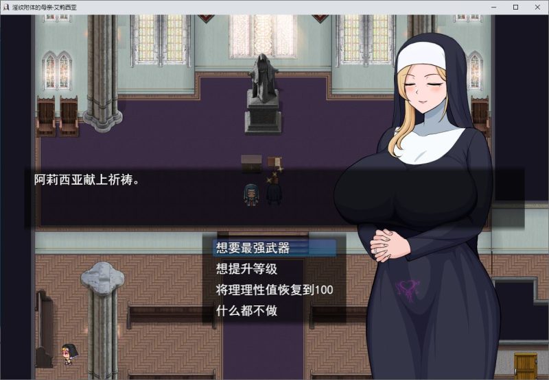 【日式RPG/汉化】淫纹附体的母亲艾莉西亚 机翻汉化版【新作/1.7G】-乌龟ACG游戏