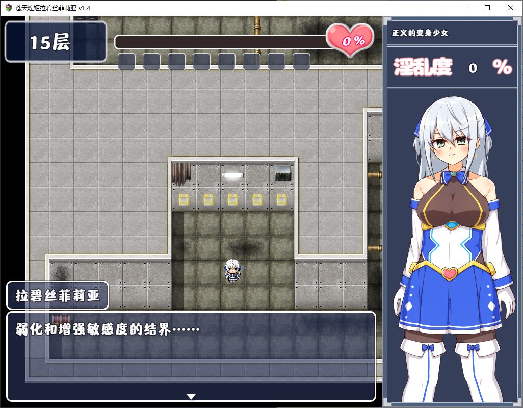 【日式RPG/中文】苍天煌姬拉碧丝菲莉亚  steam中文版【新作/690M】
