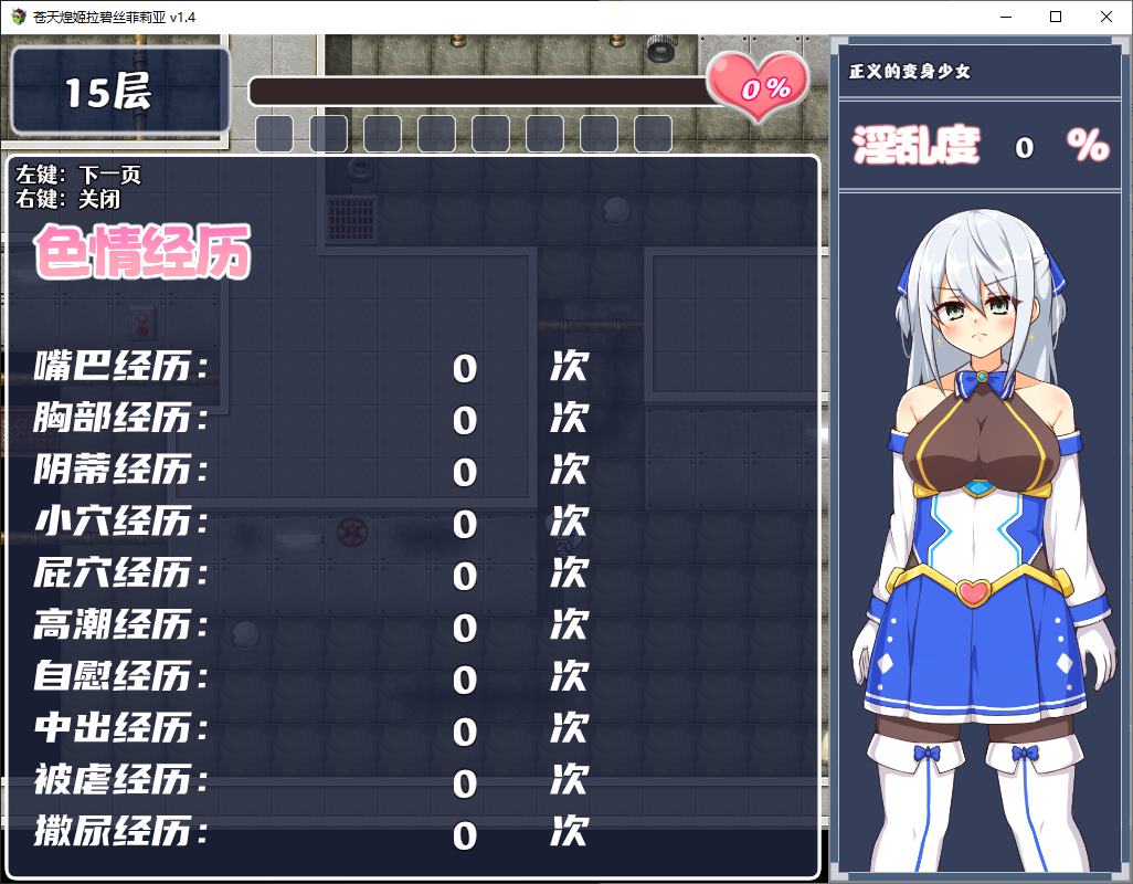 【日式RPG/中文】苍天煌姬拉碧丝菲莉亚  steam中文版【新作/690M】