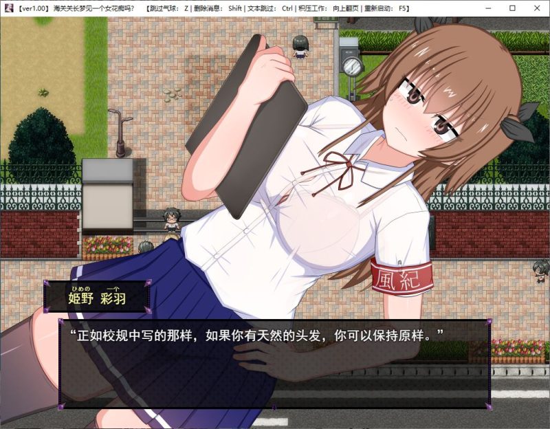 【日式RPG/汉化/动态】风纪委员会梦见女魅魔了吗? 机翻汉化版 【新作/2G】-乌龟ACG游戏