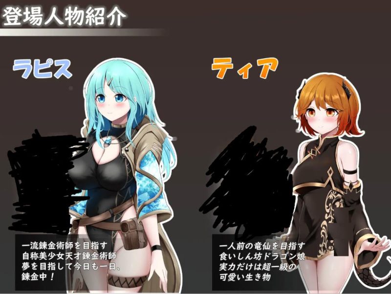 【战斗H/RPG/汉化】Sexchmia～夢と始まりの錬金術 机翻版【新汉化/1.3G】-乌龟ACG游戏