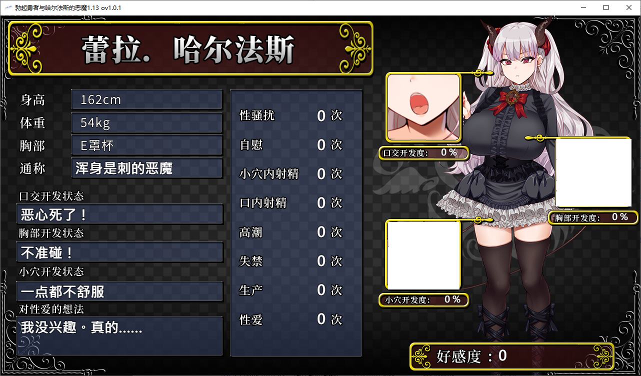 【日式RPG/中文】勃起勇者与哈尔法斯的恶魔 steam官中步兵版【新作/1.9G】